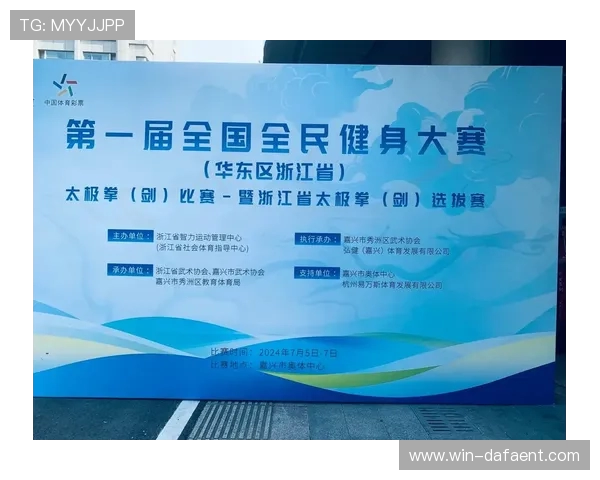 2011年中国 长三角全民健身大联动活动在浙江诸暨举行